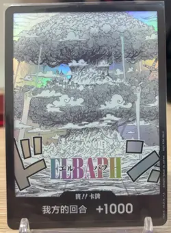 Chinese-ELBAPH DON!! 3rd Anniversary Competition Entry One Piece Card Game - Image 1