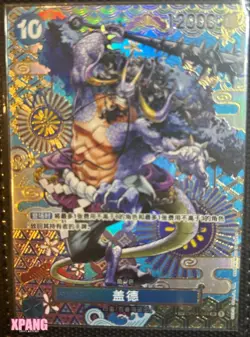 Chinese-Kaido OP04-044 SP Parall Premium Card One Piece Card Game #XPAN - Image 1