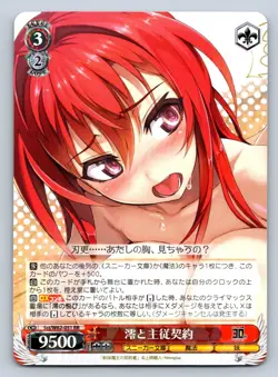 Mio Master-Servant Contract Weiss Schwarz Japanese Kadokawa Sst/W62-051 RR Foil - Image 1