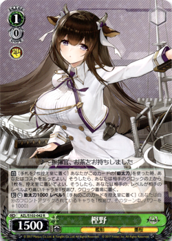 Weiss Schwarz Azur Lane Kashino AZL/S102-042 R Japanese - Image 1