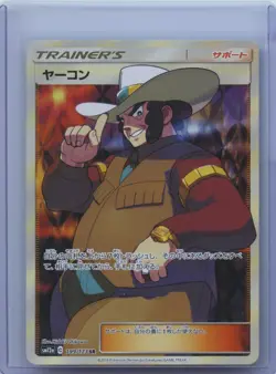 2019 Pokemon Card Clay SR 199/173 sm12a Tag All Stars Japanese NM - Image 1