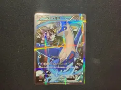 With tracking Latios 019/027 CP2 Japan Pokemon Card Legendary Shine Collection - Image 1