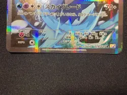 With tracking Latios 019/027 CP2 Japan Pokemon Card Legendary Shine Collection - Image 3