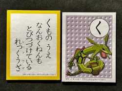 Rayquaza Pokemon Cards Diamond & Pearl Japanese Playing Cards Game Karuta TCG - Image 1