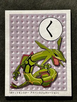 Rayquaza Pokemon Cards Diamond & Pearl Japanese Playing Cards Game Karuta TCG - Image 2