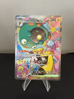 Pokemon Card Japanese MEGA Dream ex Iono's Bellibolt ex M2a-236/193 NM/MINT - Image 1