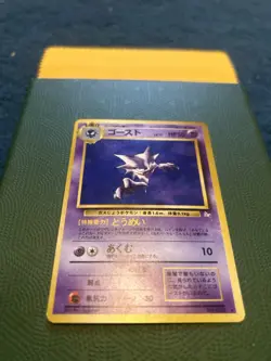 Haunter Fossil Japanese HOLO Pokemon Card WOTC - Image 1