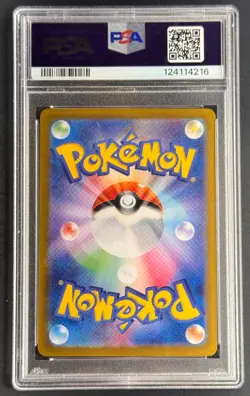 PSA 10 Eevee ex SAR 223/187 Terastal Festival sv8a 2024 Pokemon Card Japanese - Image 2