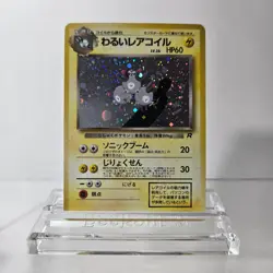 Dark Magneton Pokemon Card Japanese No.082 1997 Holo Team Rocket - Image 1