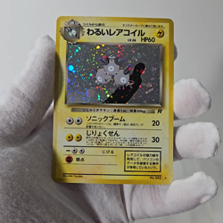 Dark Magneton Pokemon Card Japanese No.082 1997 Holo Team Rocket - Image 2