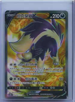 2024 Pokemon TCG Chinese Card cs6bC 143/131 SR Skuntank V Full Art Holo NM - Image 1