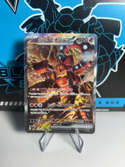 Volcanion ex SAR 124/100 SV9 Battle Partners Pokemon Card Japanese - Image 1