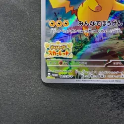 NM Pikachu 001/SV-P Scarlet Violet Japanese PROMO Pokemon 1500 - Image 4
