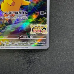 NM Pikachu 001/SV-P Scarlet Violet Japanese PROMO Pokemon 1500 - Image 5
