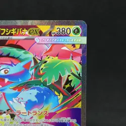 Mega Venusaur ex 087/063 M1l Mega Brave Holo Japanese Pokemon Card TCG - Image 3