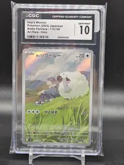 CGC GEM MINT 10 Hop's Wooloo Pokemon Battle Partners Japanese 112/100 Art Rare - Image 1