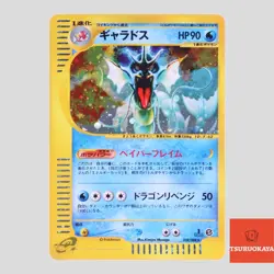 Gyarados e Series 028/088 Mysterious Mountains Japanese Pokemon(B rank) - Image 1