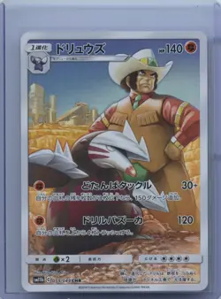 2019 Pokemon Japanese Excadrill Character Rare Dream League sm11b 059/049 NM - Image 1