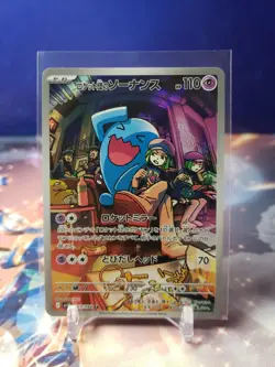 SV10: The Glory of Team Rocket #103/098 Team Rocket's Wobbuffet Pokemon TCG - Image 1