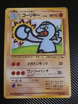 Machoke No.067 - Vending Series 2 Japanese Pokemon Vard Glossy Non Holo LP/MP - Image 1