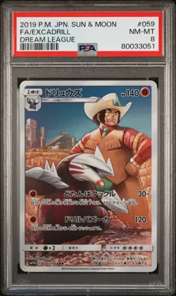 2019 POKEMON JPN SUN & MOON DREAM LEAGUE #059 FULL ART/EXCADRILL PSA 8 - Image 1