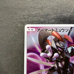 NM Armored Mewtwo 365/SM-P PROMO Pokemon 2980 - Image 2