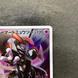 NM Armored Mewtwo 365/SM-P PROMO Pokemon 2980 - Image 3