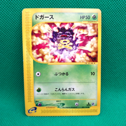 Koffing 001/128 Base Expansion (Japanese Expedition) e-Series Pokemon TCG NM - Image 1