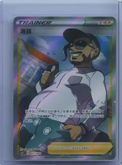 2024 Pokemon TCG S-Chinese Rose CS4.1C-011/004 Sword&Shield NM - Image 1