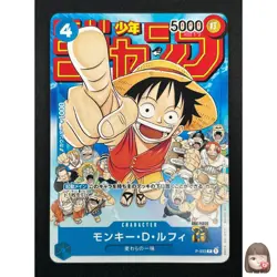 [NM] Monkey D. Luffy ONE PIECE Japanese P-033 PROMO Weekly Shonen Jump 7F61 - Image 1