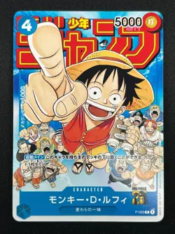 [NM] Monkey D. Luffy ONE PIECE Japanese P-033 PROMO Weekly Shonen Jump 7F61 - Image 2