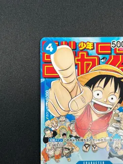 [NM] Monkey D. Luffy ONE PIECE Japanese P-033 PROMO Weekly Shonen Jump 7F61 - Image 4