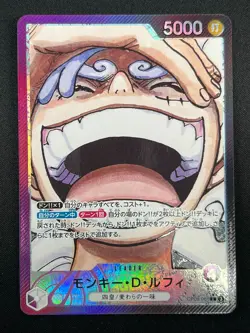 [NM] Monkey D. Luffy ONE PIECE Japan OP09-061 Emperors in the New World 7F53 - Image 2