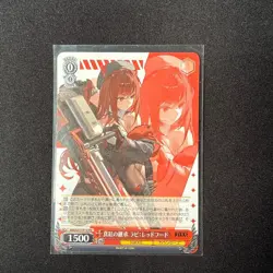Weiss Schwarz Reddish Inheritance Rapi Red Hood PR Promo - Image 1