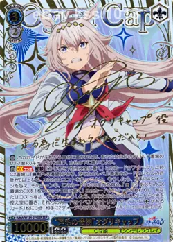 Weiss Schwarz SSP Umamusume Cinderella Gray UMA/W134-074SSP Oguri Cap - Image 1