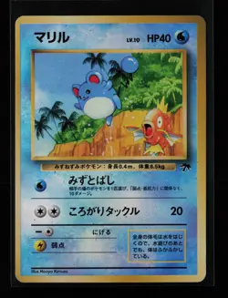 Marill Common Holo Southern Island Japanese Pokemon Card - Image 1