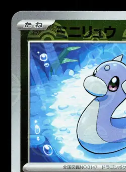 Dratini 147/165 151 LP Reverse Holo Japanese Pokemon Card TCG - Image 2