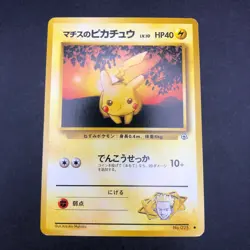 Lt. Surge's Pikachu No.025 Gym 1 Heroes - Japanese Pokemon Card - 1998 - Image 2