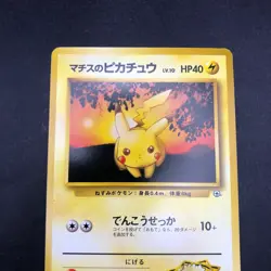 Lt. Surge's Pikachu No.025 Gym 1 Heroes - Japanese Pokemon Card - 1998 - Image 3