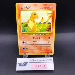 Charmander No.004 Base Set - Japanese Pokemon Card - 1996 - Image 1