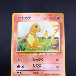 Charmander No.004 Base Set - Japanese Pokemon Card - 1996 - Image 3