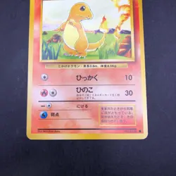 Charmander No.004 Base Set - Japanese Pokemon Card - 1996 - Image 4