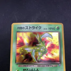 Rocket's Scyther Holo No.123 Gym 1 Heroes - Japanese Pokemon Card - 1998 - Image 3