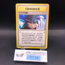 Sabrina's Gaze (Banned Art) Gym 2 Challenge - Japanese Pokemon Card - 1999 - Image 1