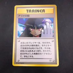 Sabrina's Gaze (Banned Art) Gym 2 Challenge - Japanese Pokemon Card - 1999 - Image 2