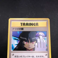 Sabrina's Gaze (Banned Art) Gym 2 Challenge - Japanese Pokemon Card - 1999 - Image 3
