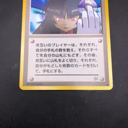 Sabrina's Gaze (Banned Art) Gym 2 Challenge - Japanese Pokemon Card - 1999 - Image 4