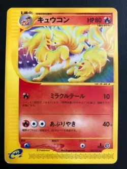 Pokemon Card Japanese Ninetales 022/087 1st Edition E Series PL - Image 1