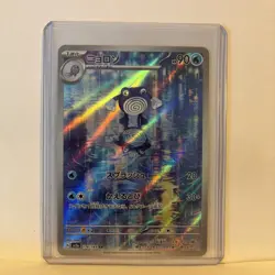 Poliwhirl 176/165 Art Rare Pokemon Scarlet & Violet 151 Japanese Card NM - Image 1