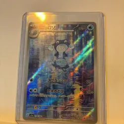 Poliwhirl 176/165 Art Rare Pokemon Scarlet & Violet 151 Japanese Card NM - Image 2
